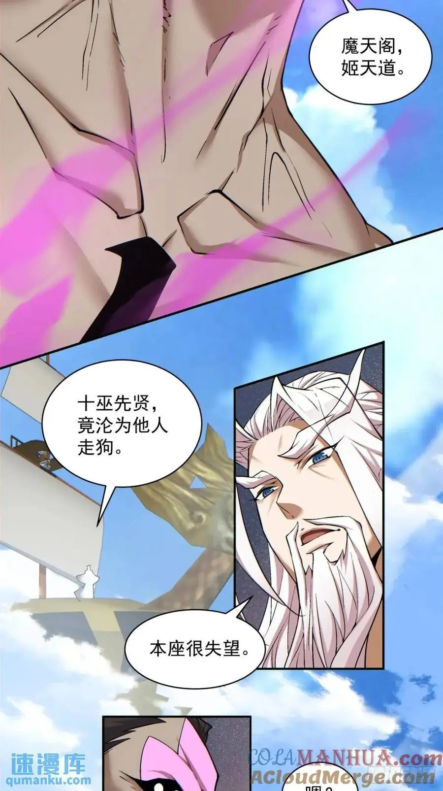 第一百四十八回 第13页
