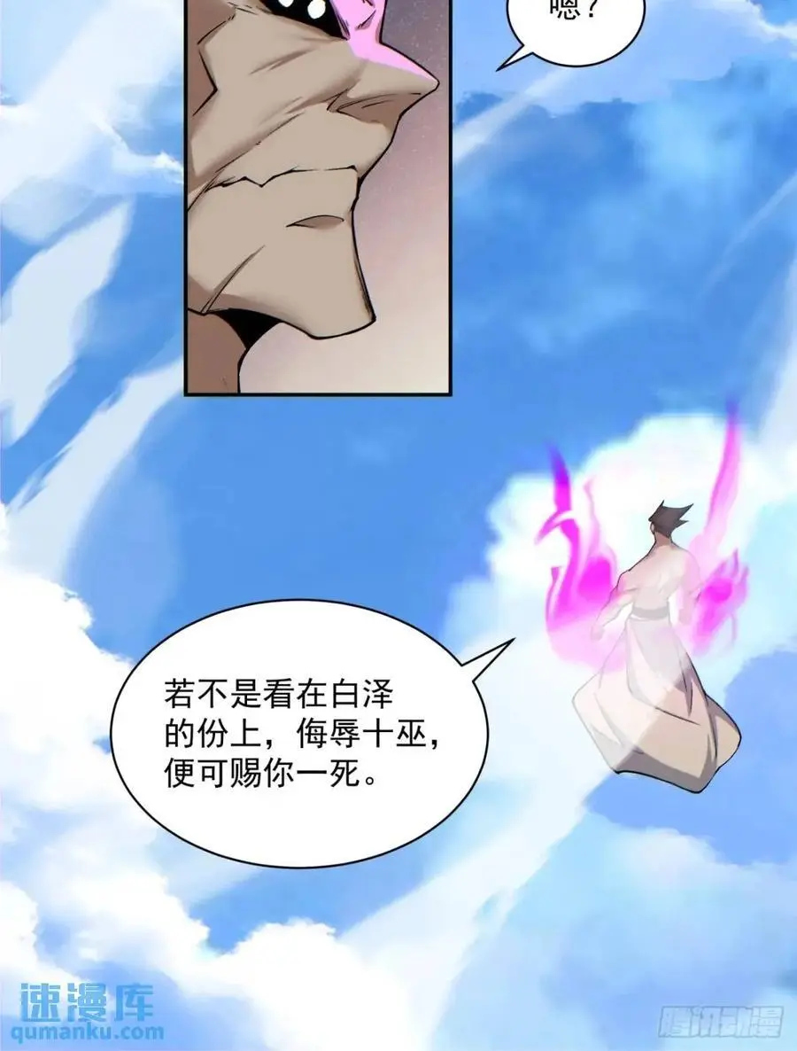 第一百四十八回 第14页