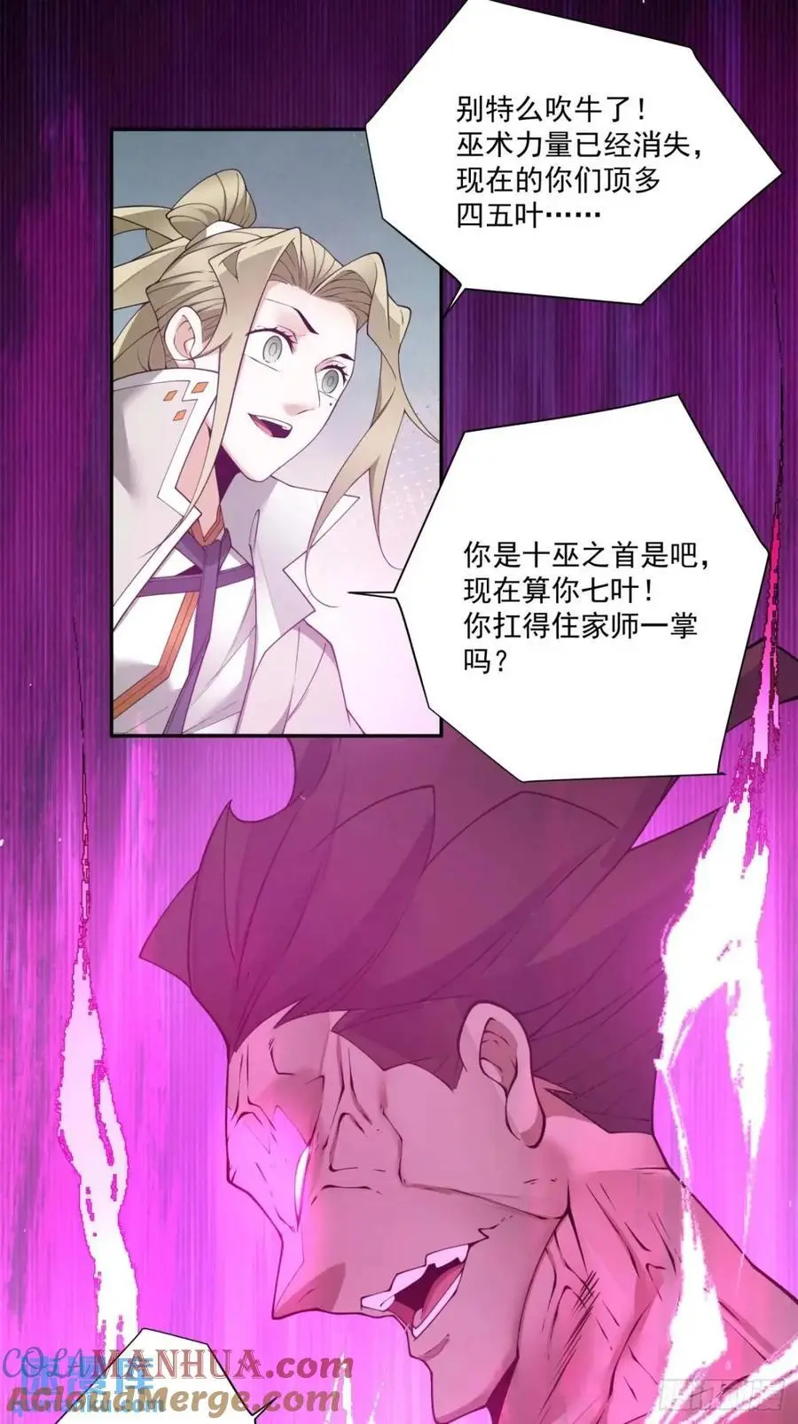 第一百四十八回 第15页