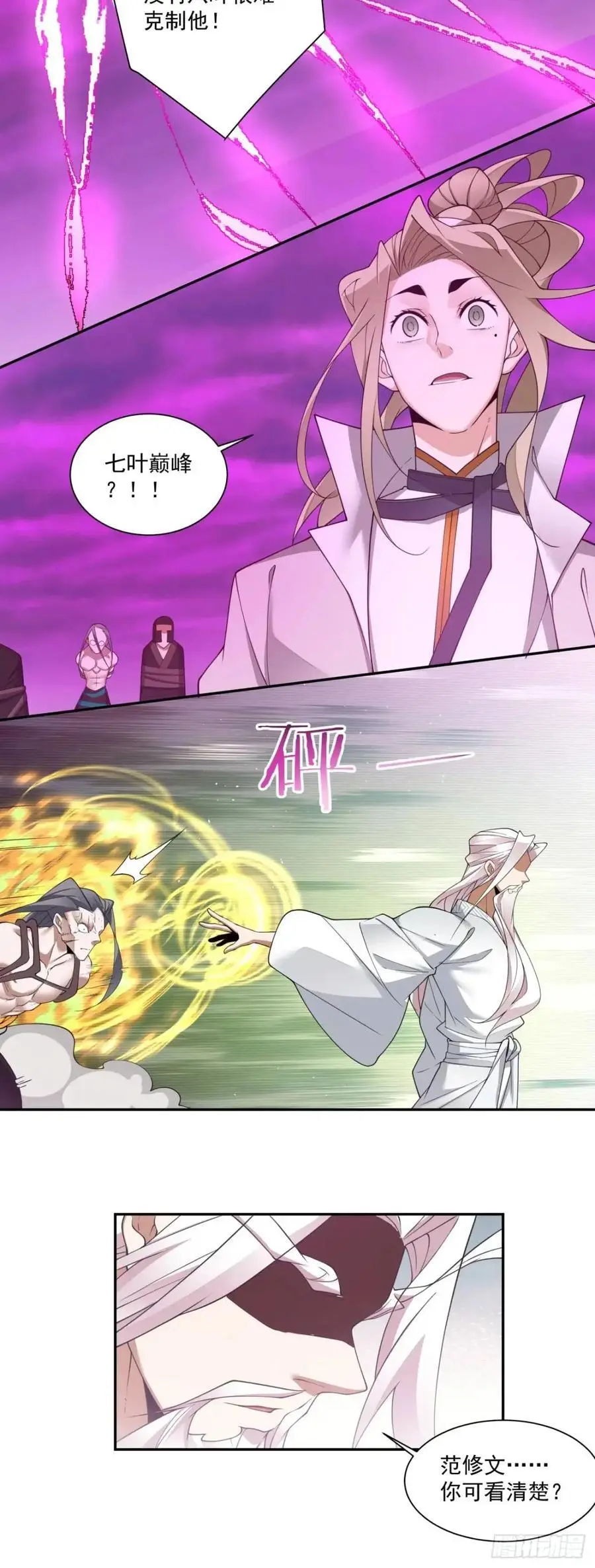 第一百四十八回 第18页