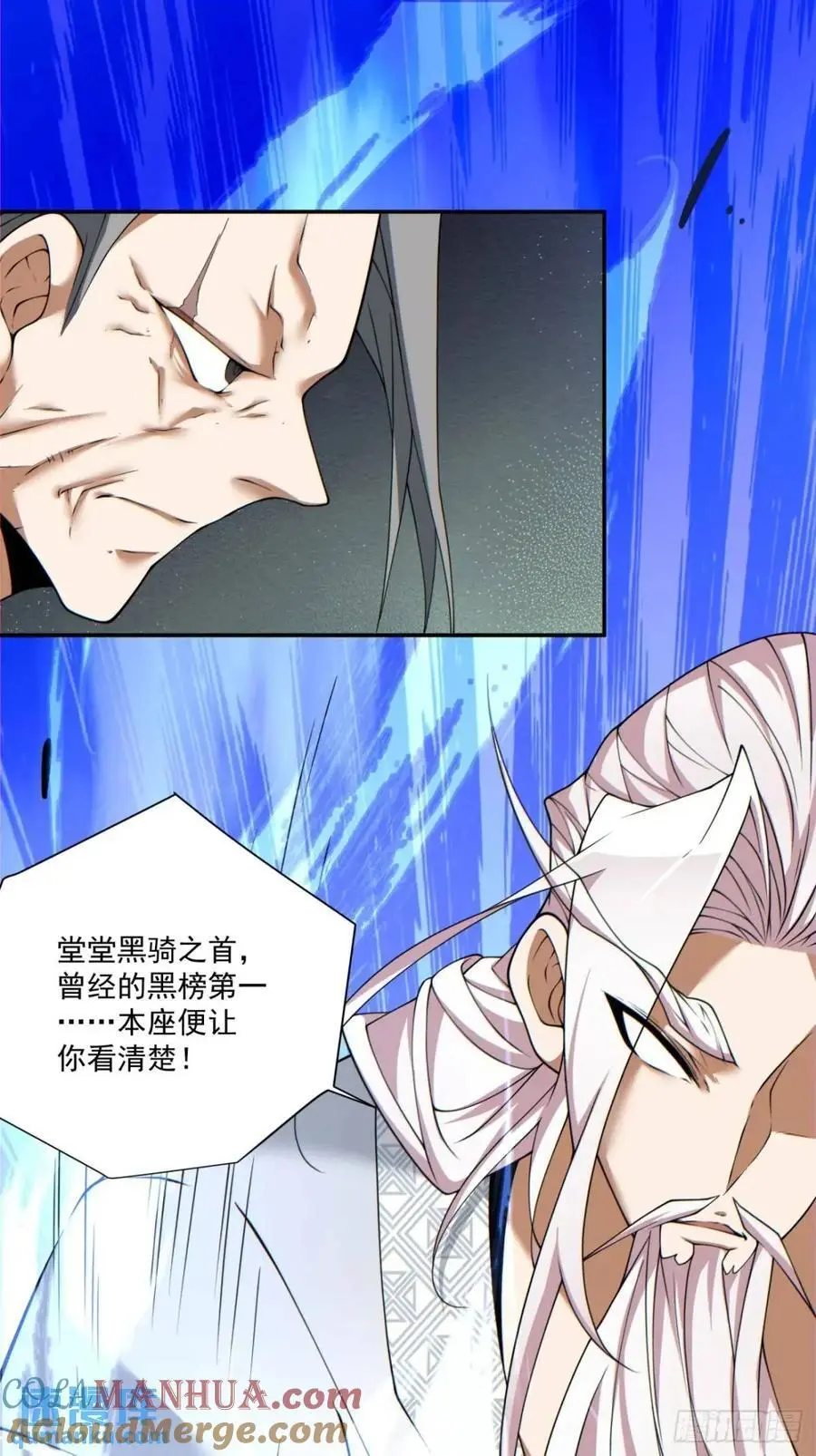 第一百四十八回 第19页