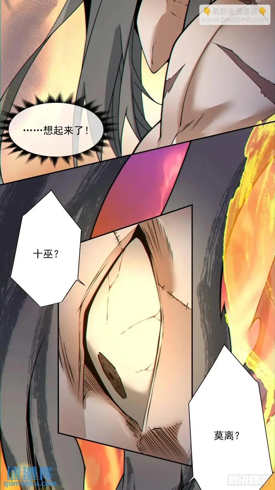 第一百四十八回 第24页