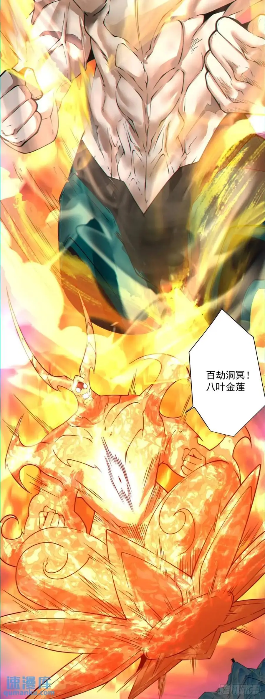 第一百四十八回 第26页