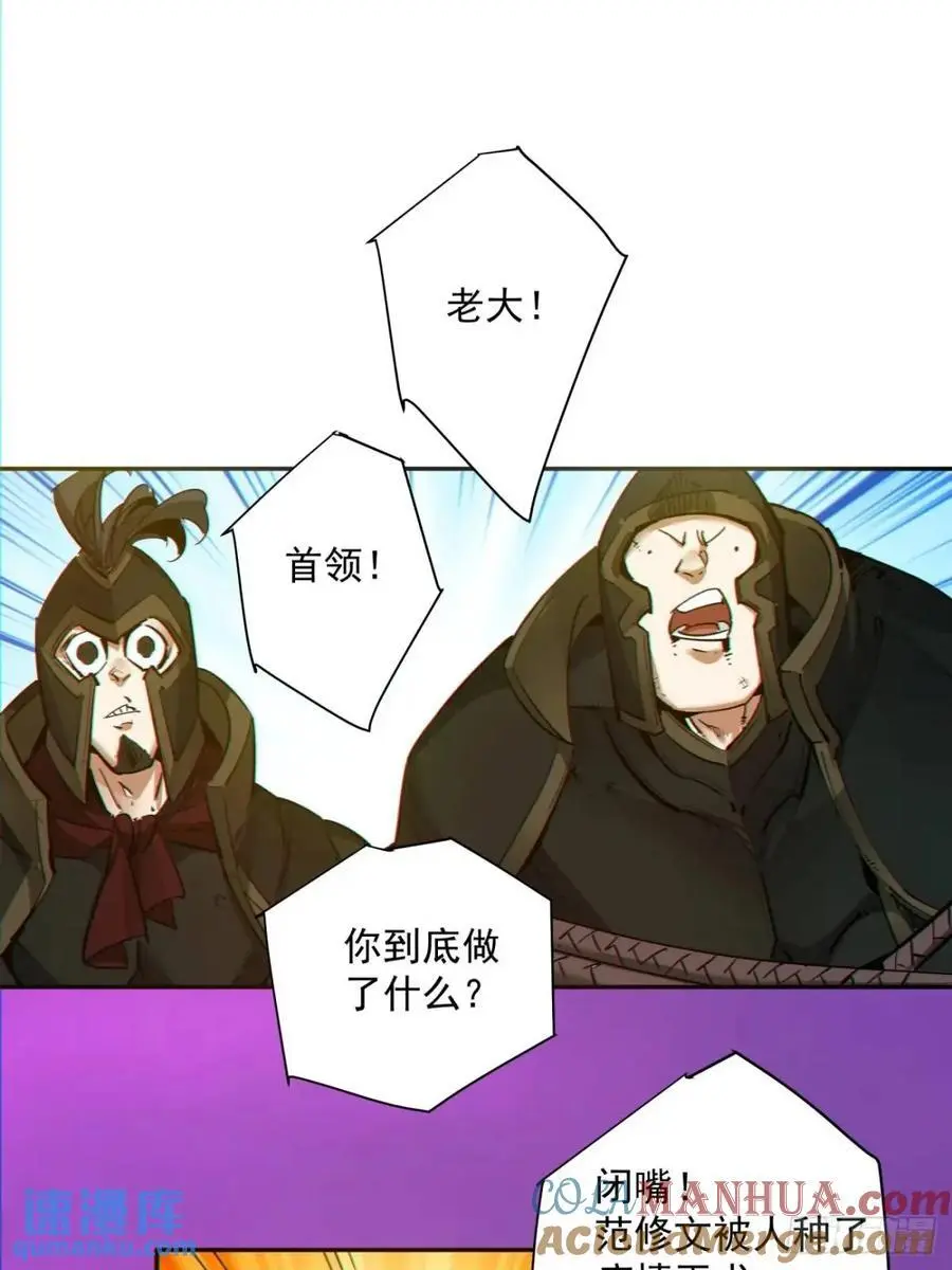 第一百四十八回 第27页