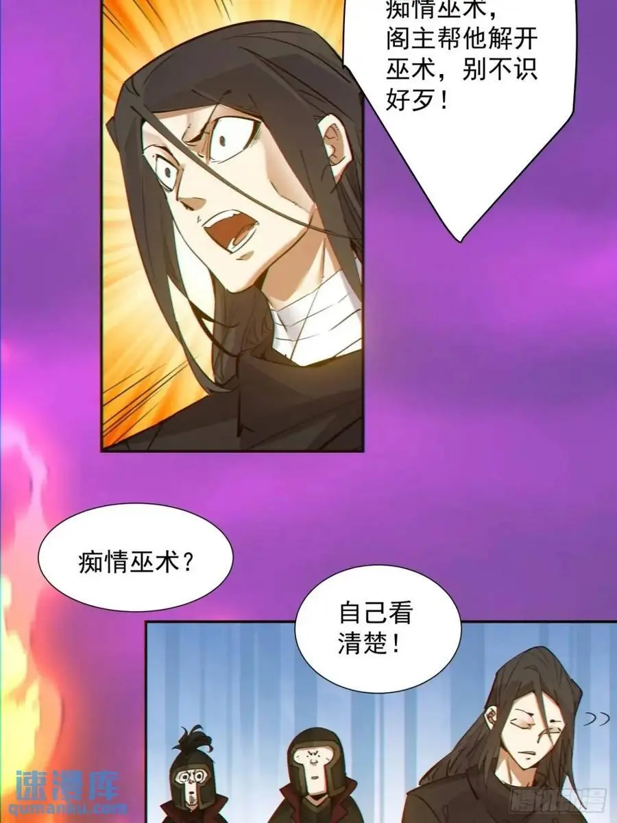 第一百四十八回 第28页