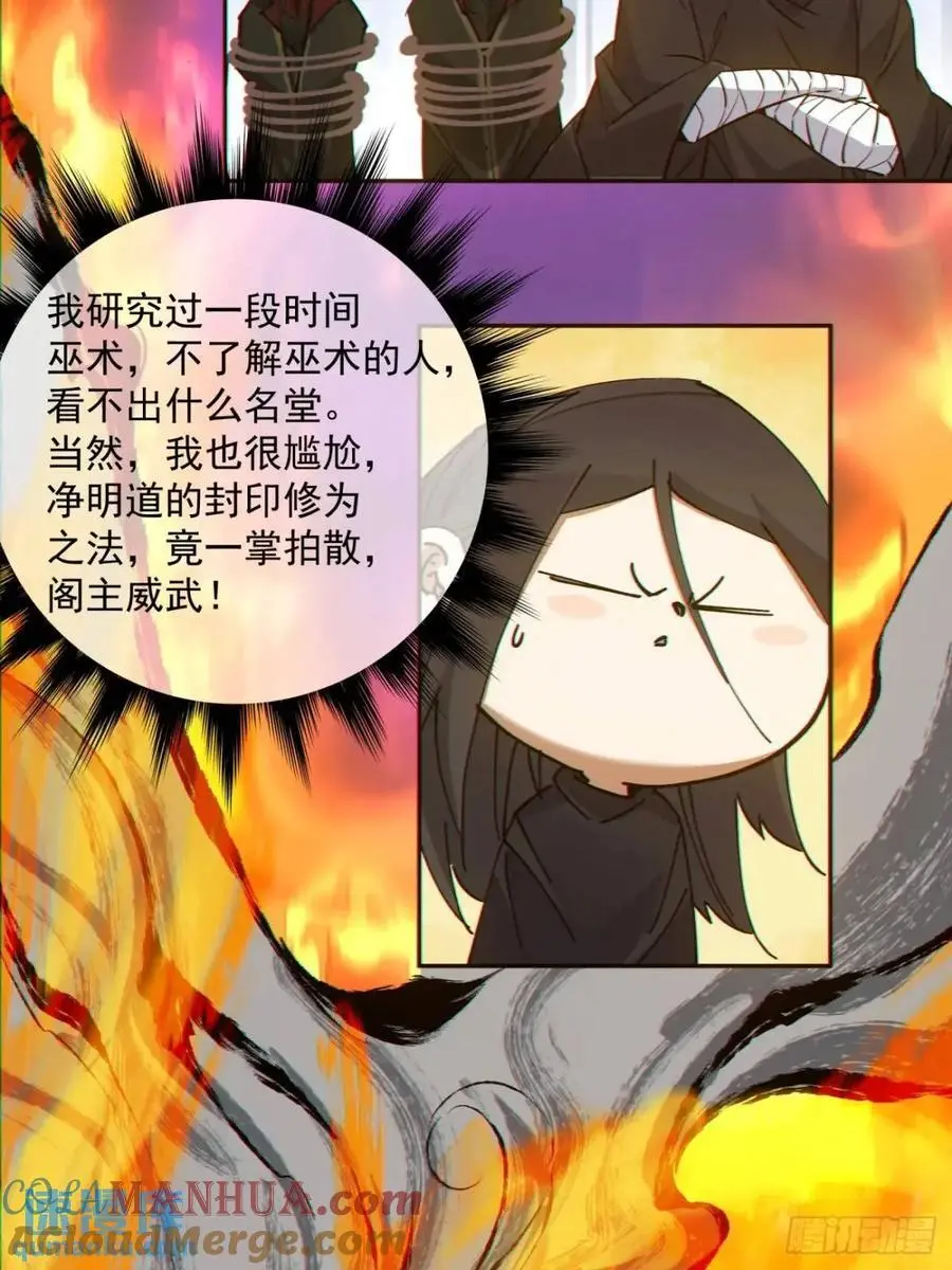 第一百四十八回 第29页