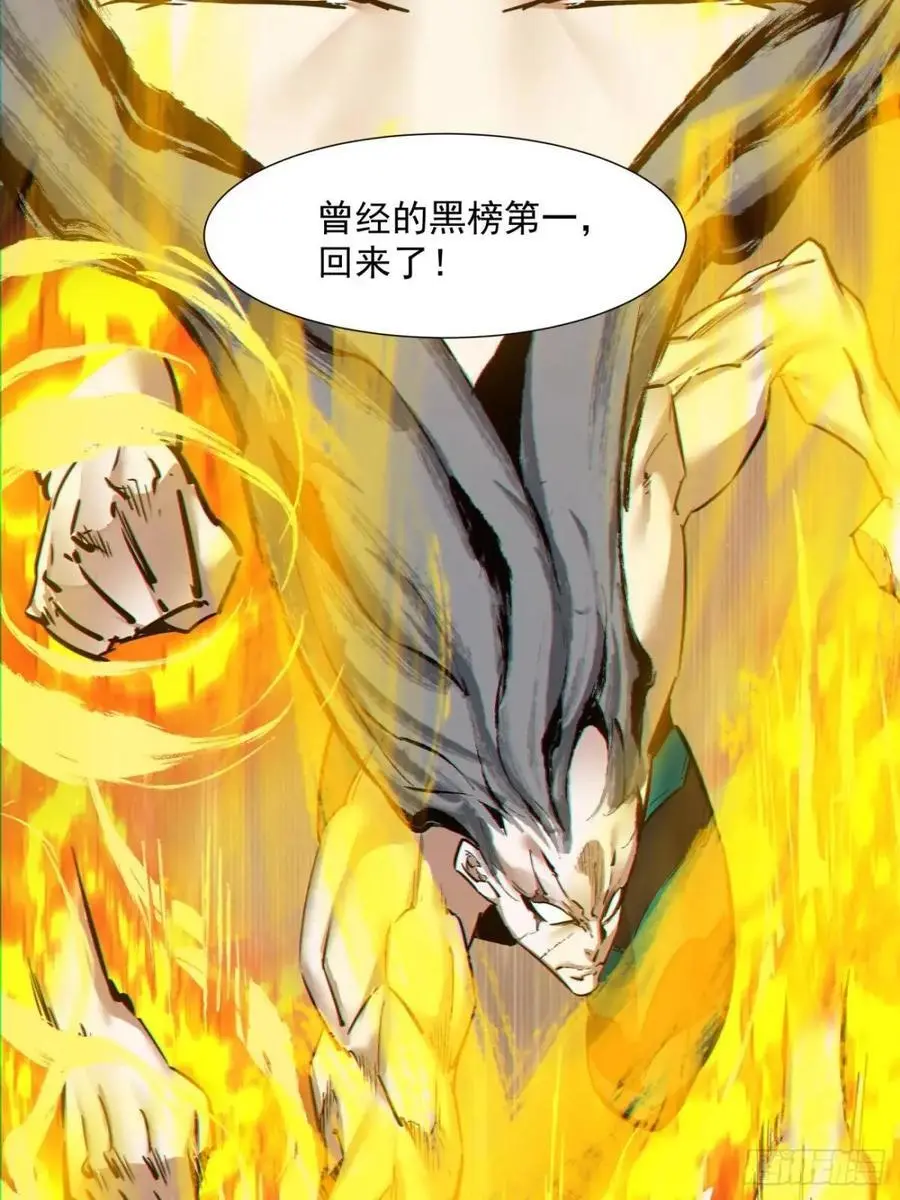 第一百四十八回 第32页