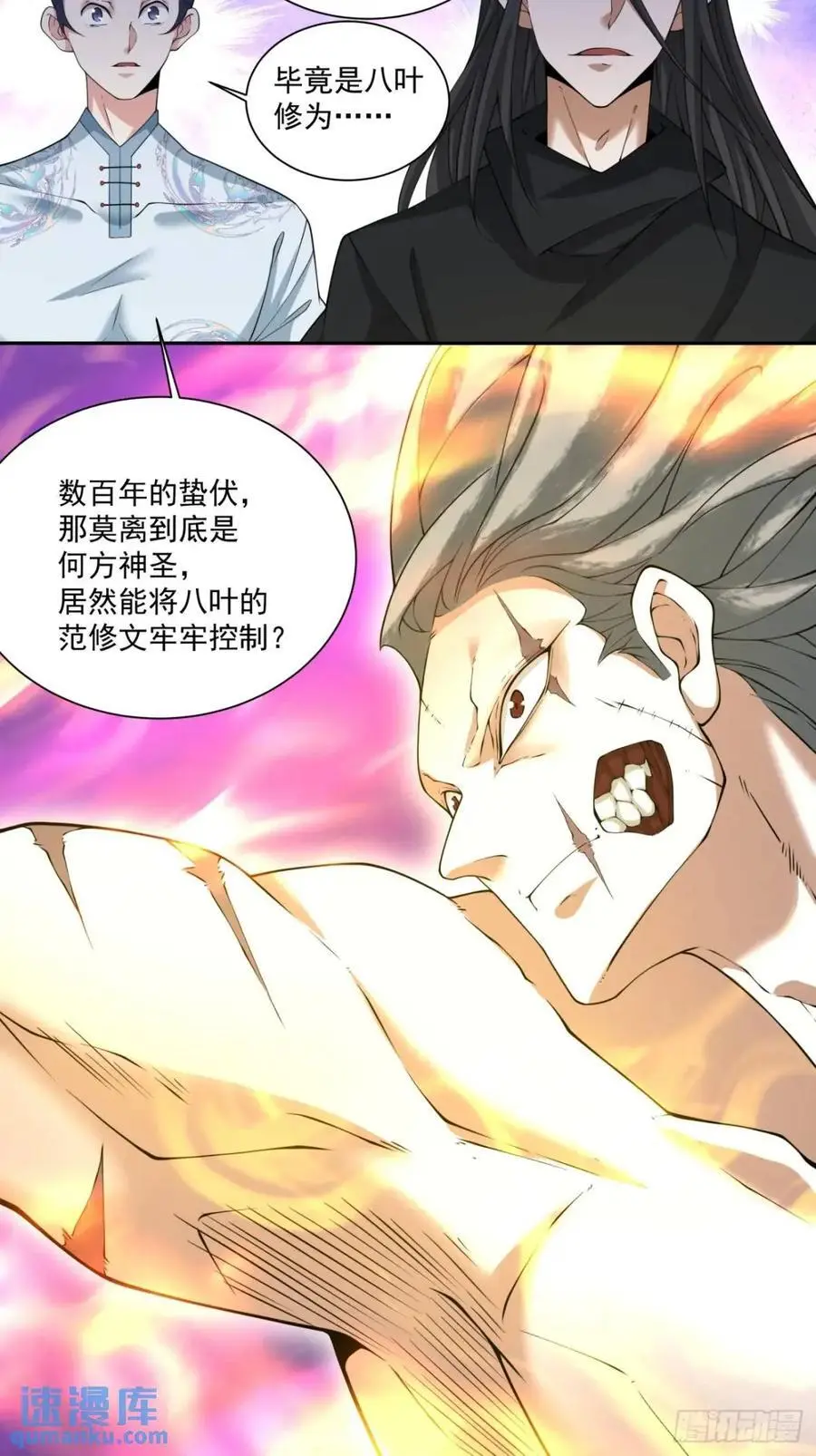 第一百四十九回 第4页