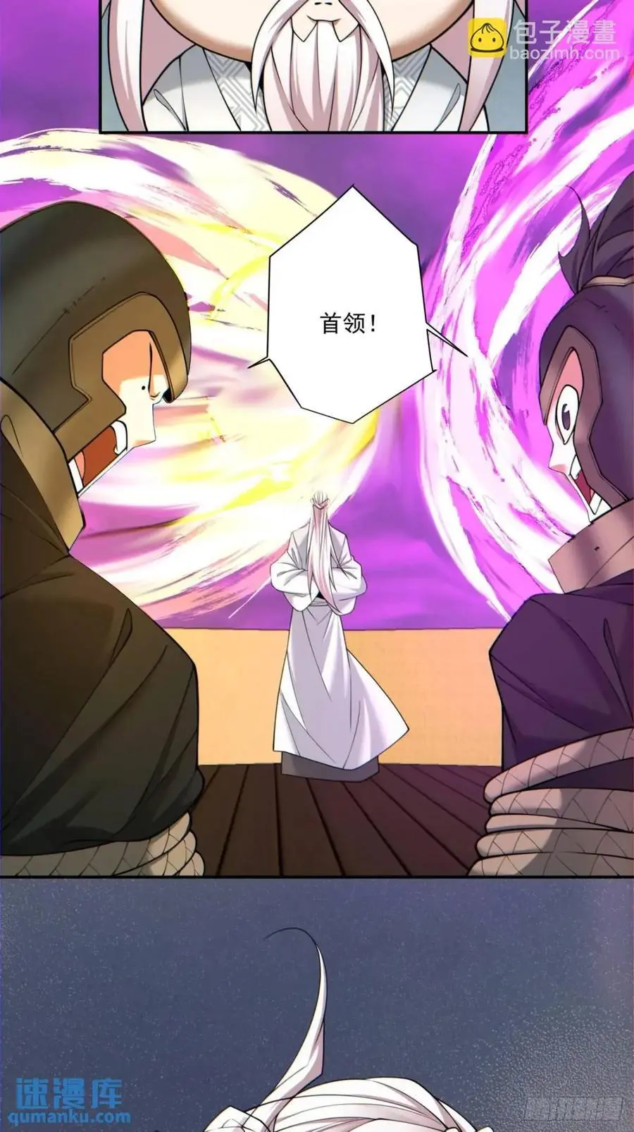 第一百四十九回 第8页