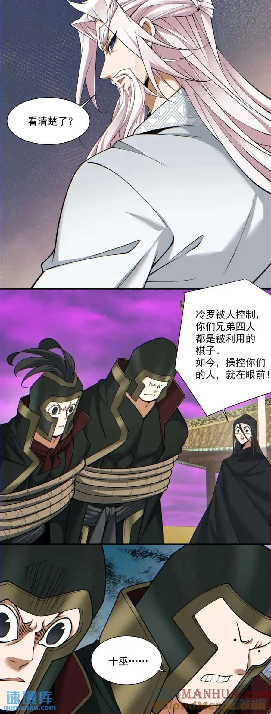 第一百四十九回 第9页