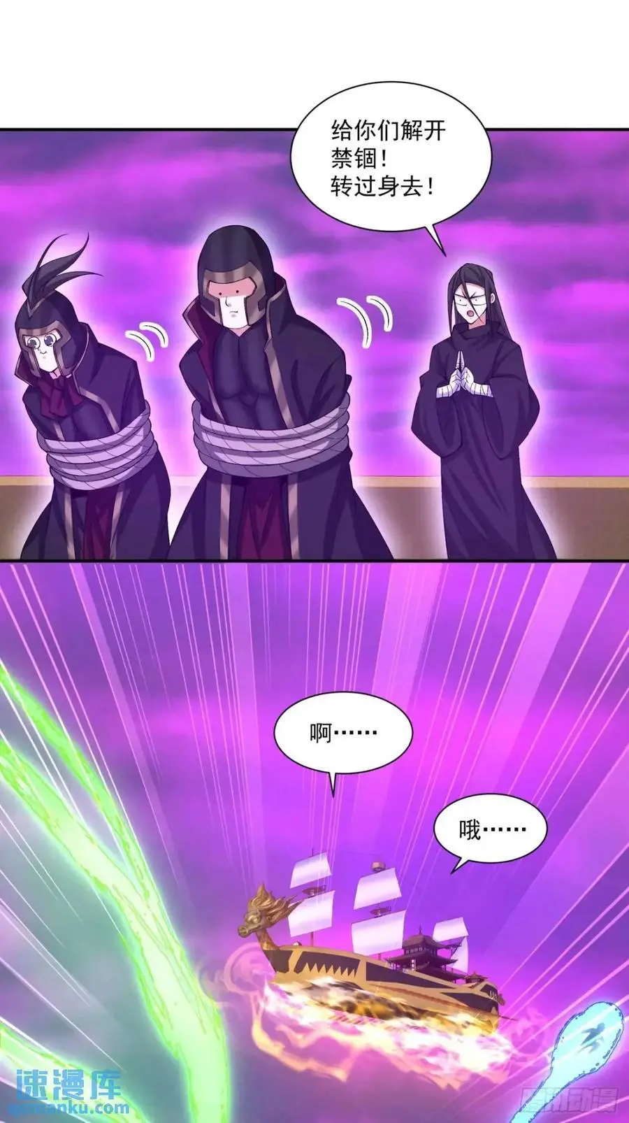第一百四十九回 第10页