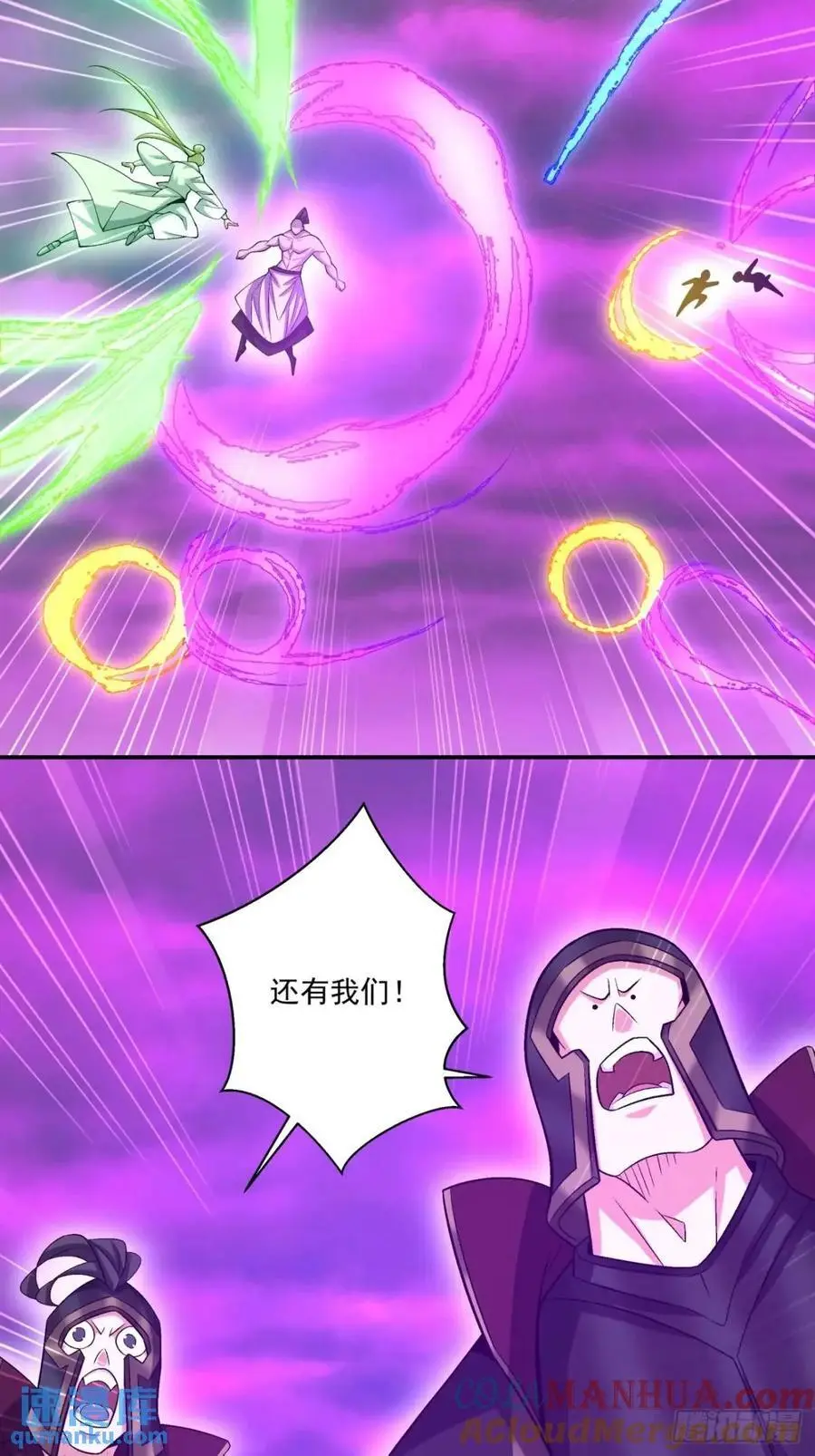 第一百四十九回 第11页