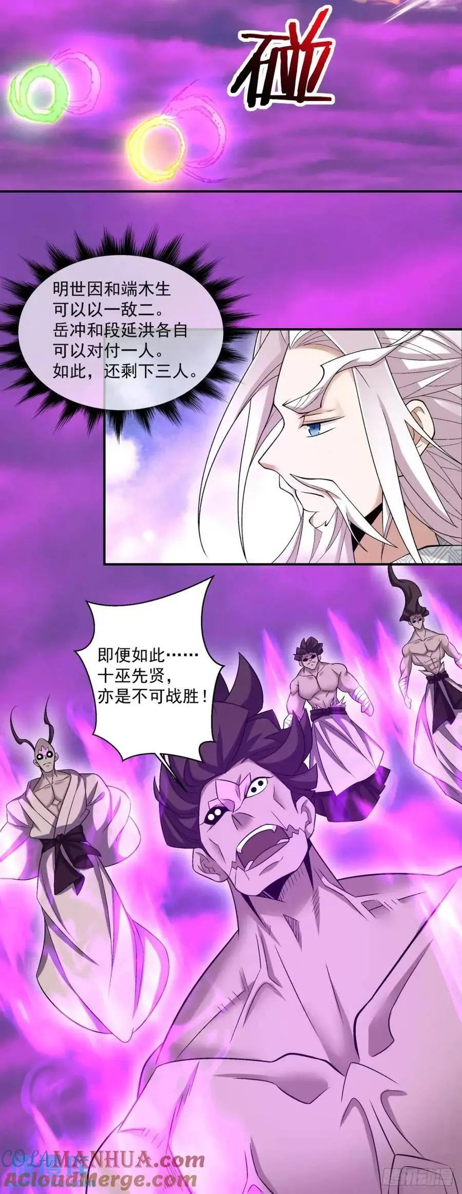 第一百四十九回 第13页