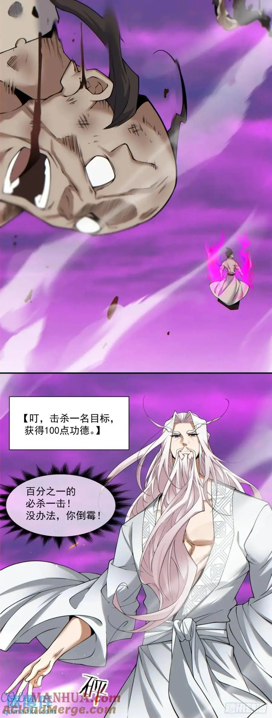 第一百四十九回 第17页