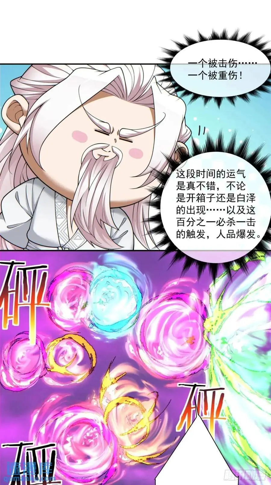 第一百四十九回 第18页