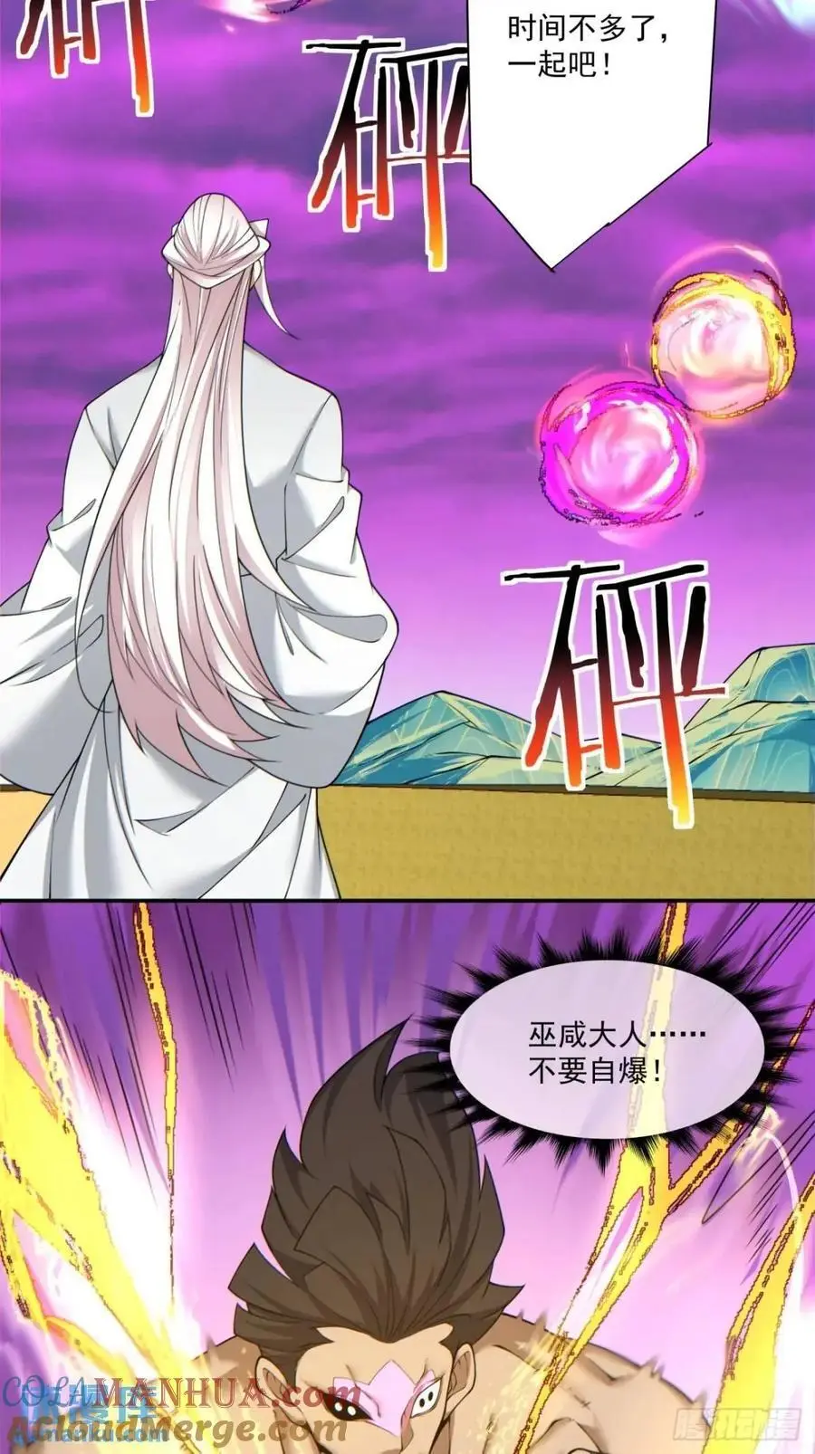 第一百四十九回 第19页