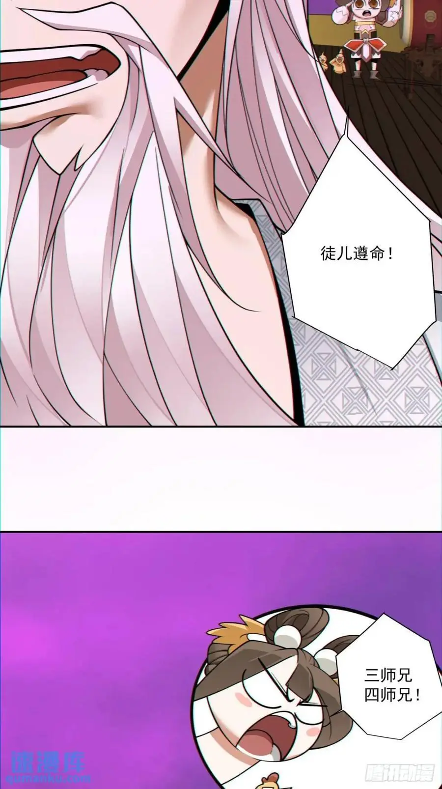 第一百四十九回 第24页