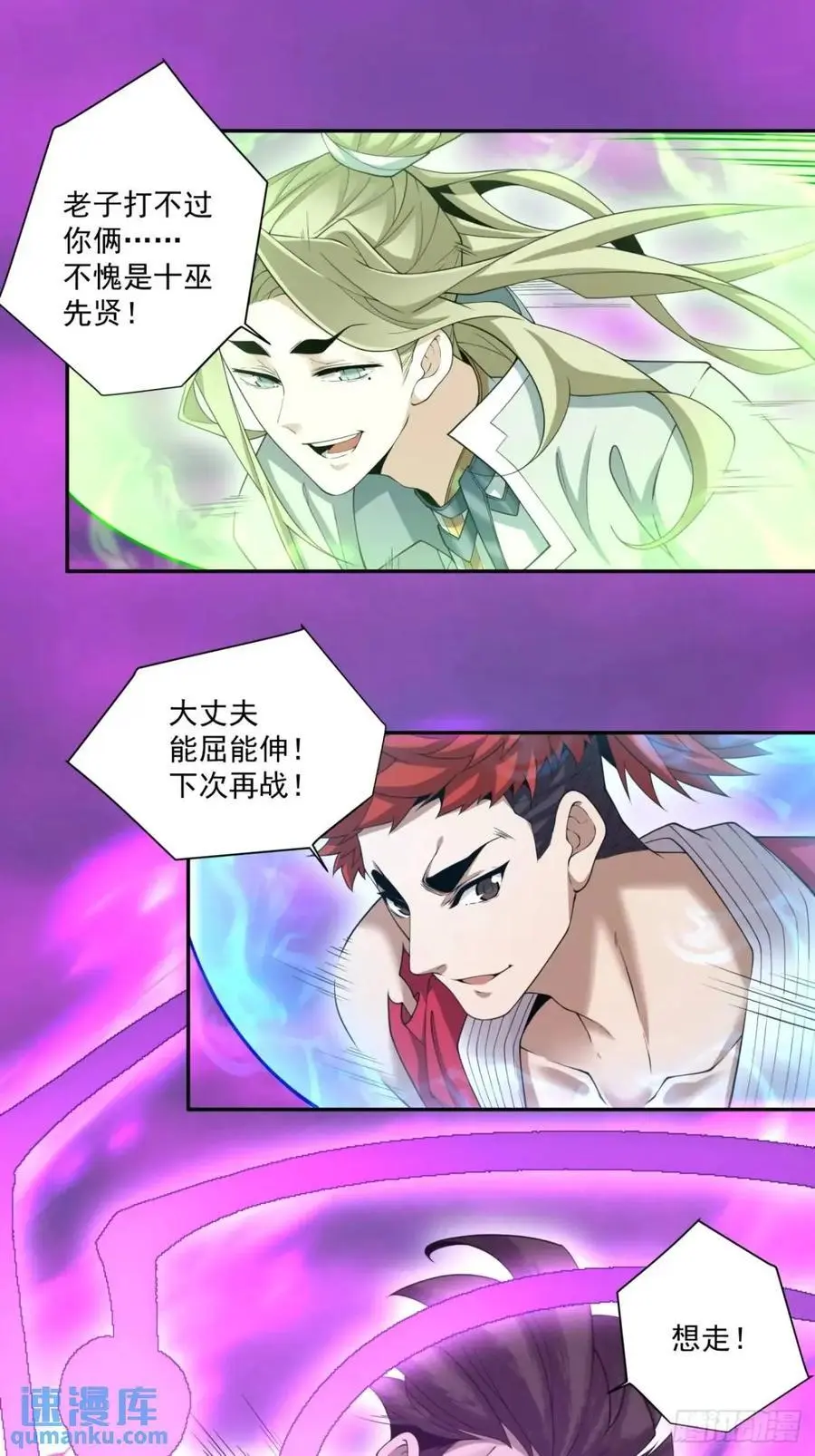 第一百四十九回 第26页