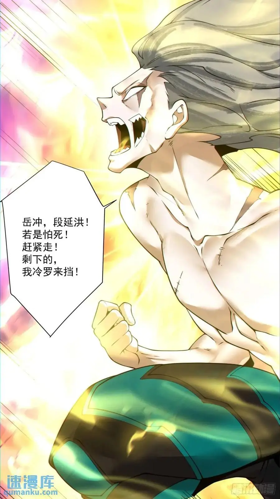 第一百四十九回 第30页