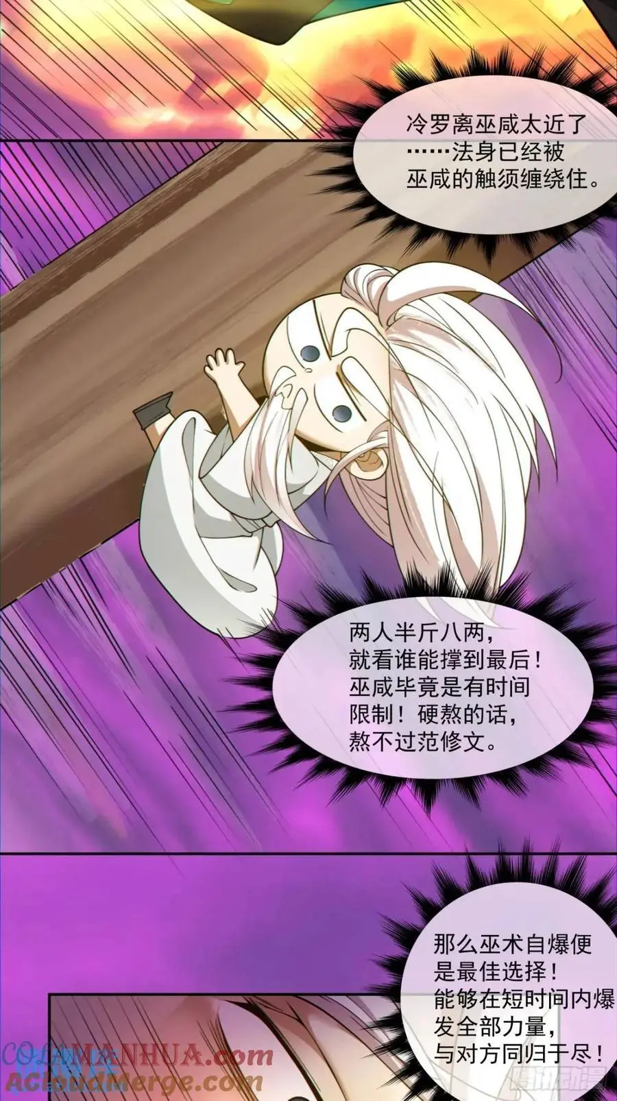 第一百四十九回 第31页