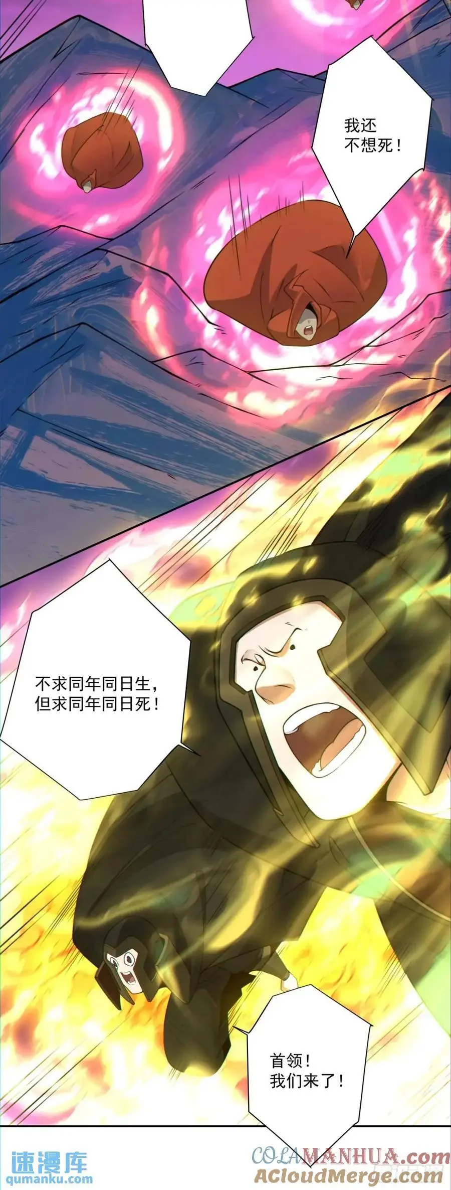 第一百四十九回 第33页