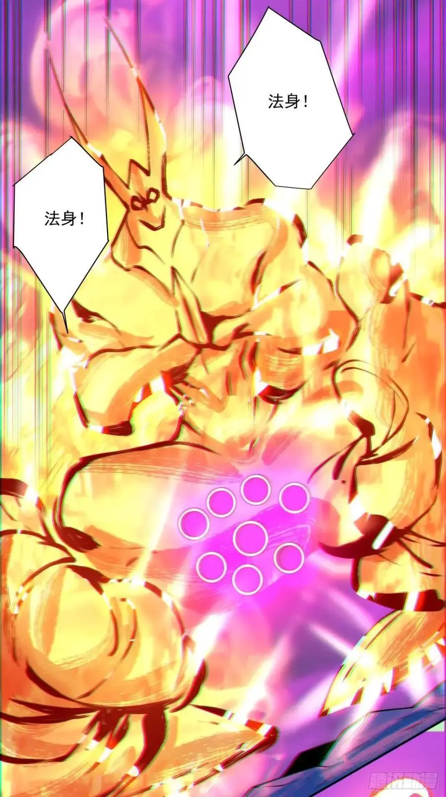 第一百四十九回 第34页