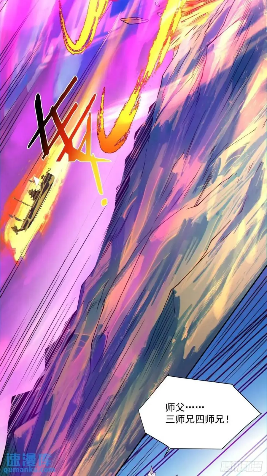 第一百五十回 第4页