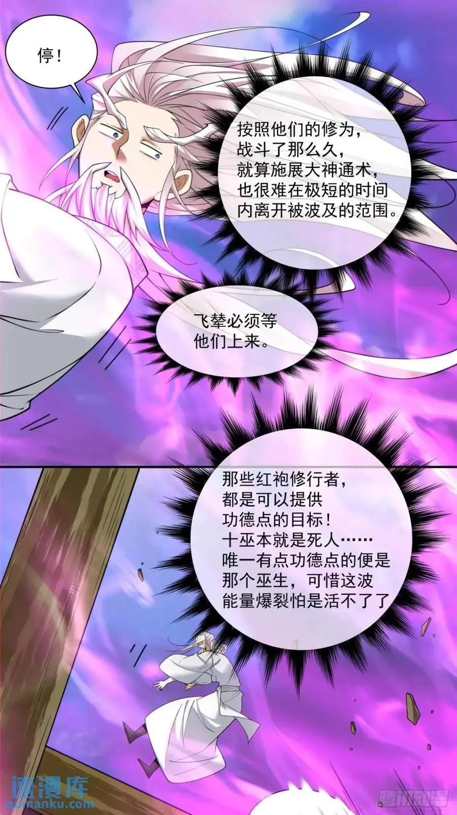 第一百五十回 第6页