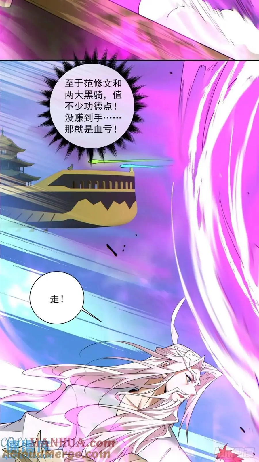 第一百五十回 第7页