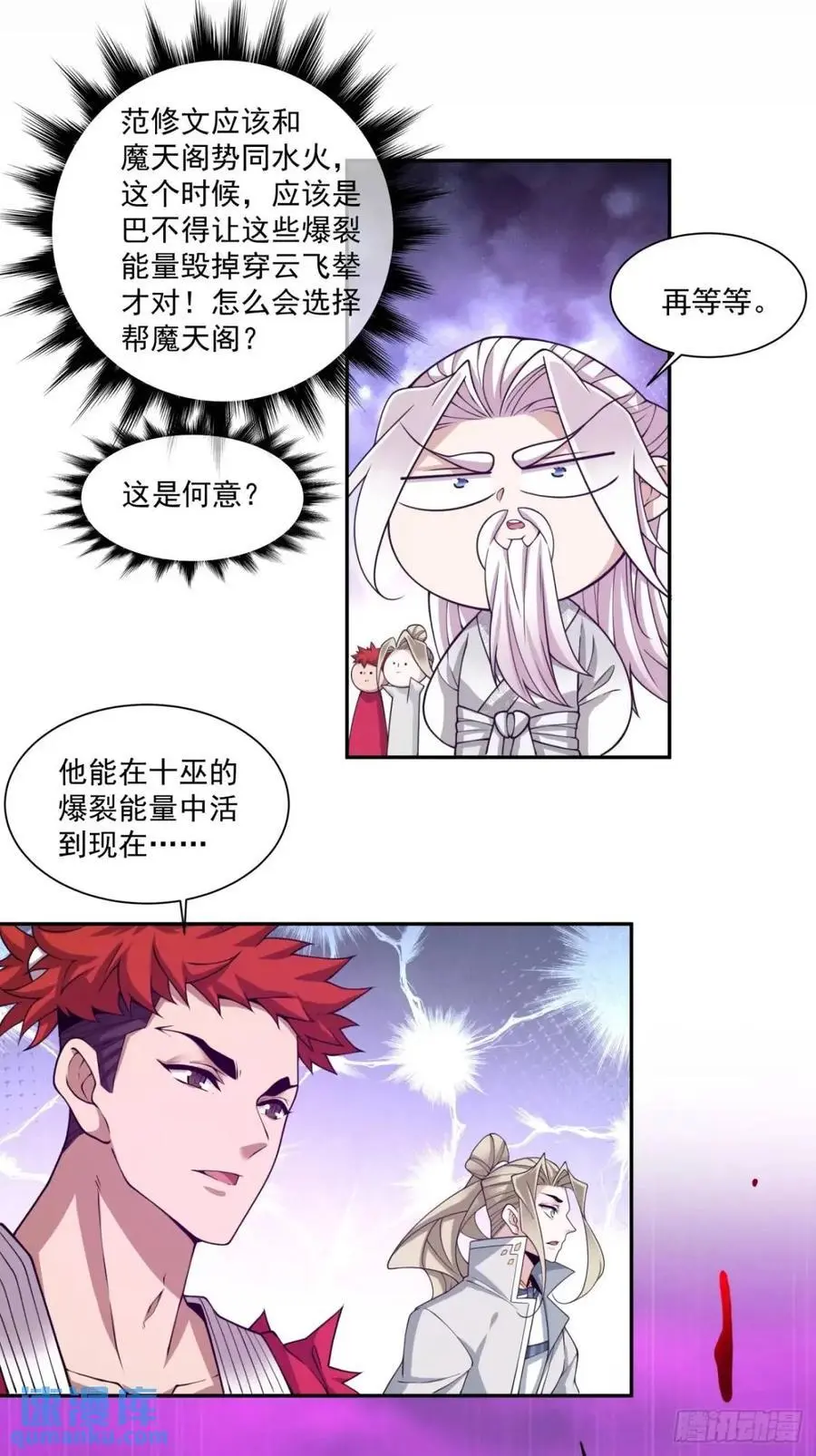 第一百五十回 第20页