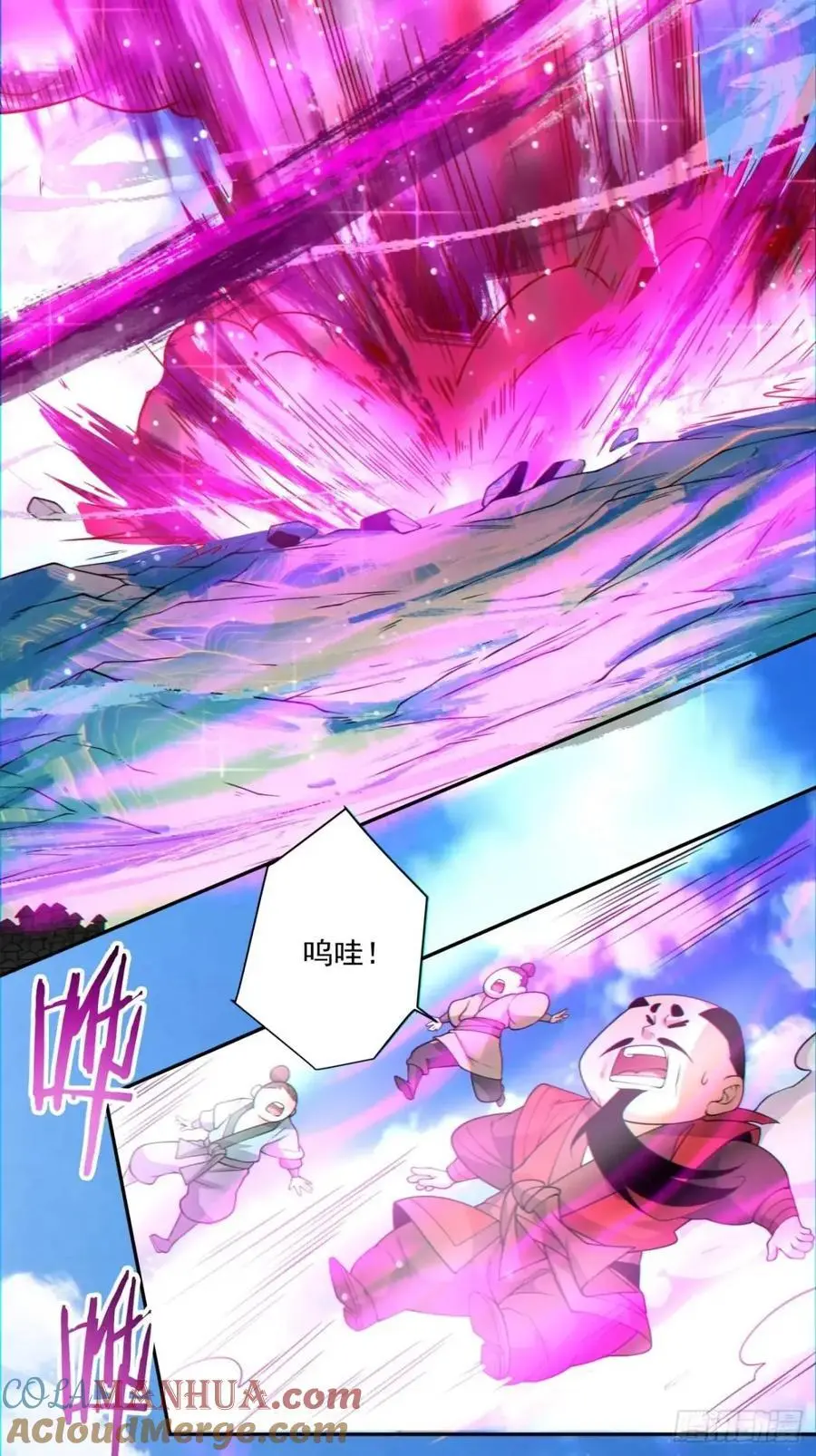 第一百五十回 第25页
