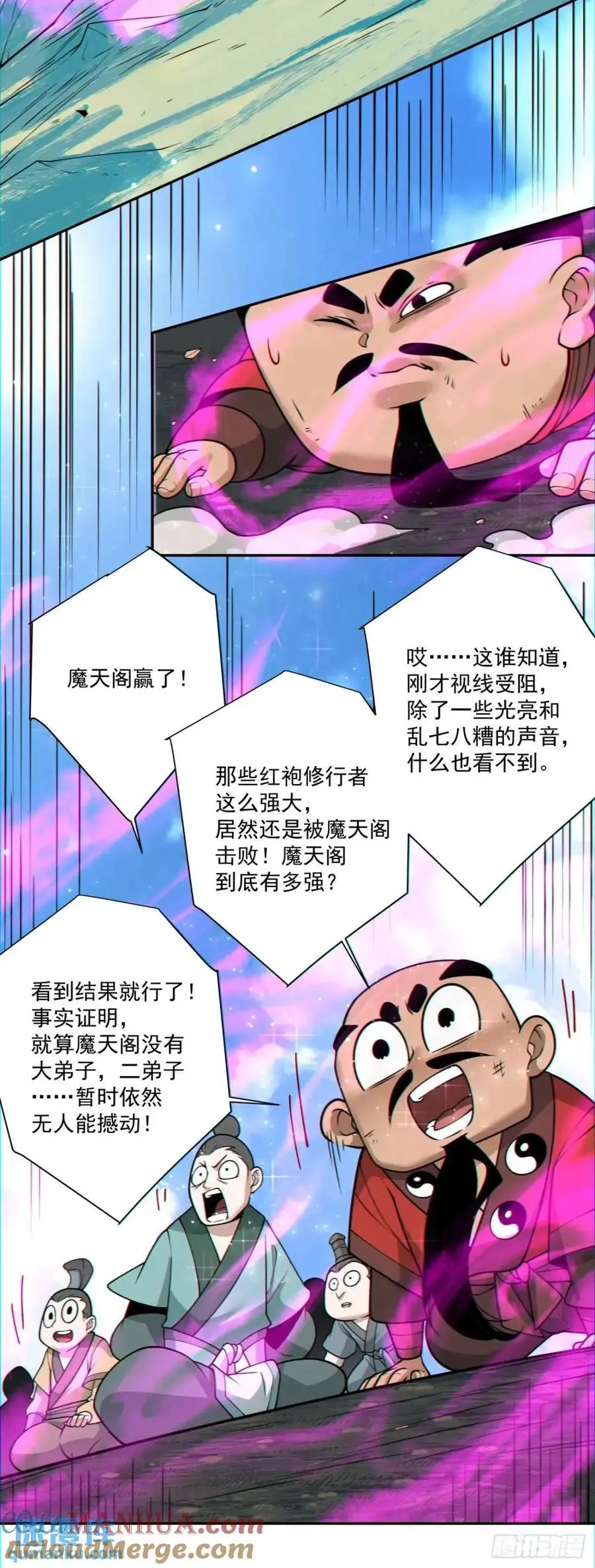 第一百五十回 第27页