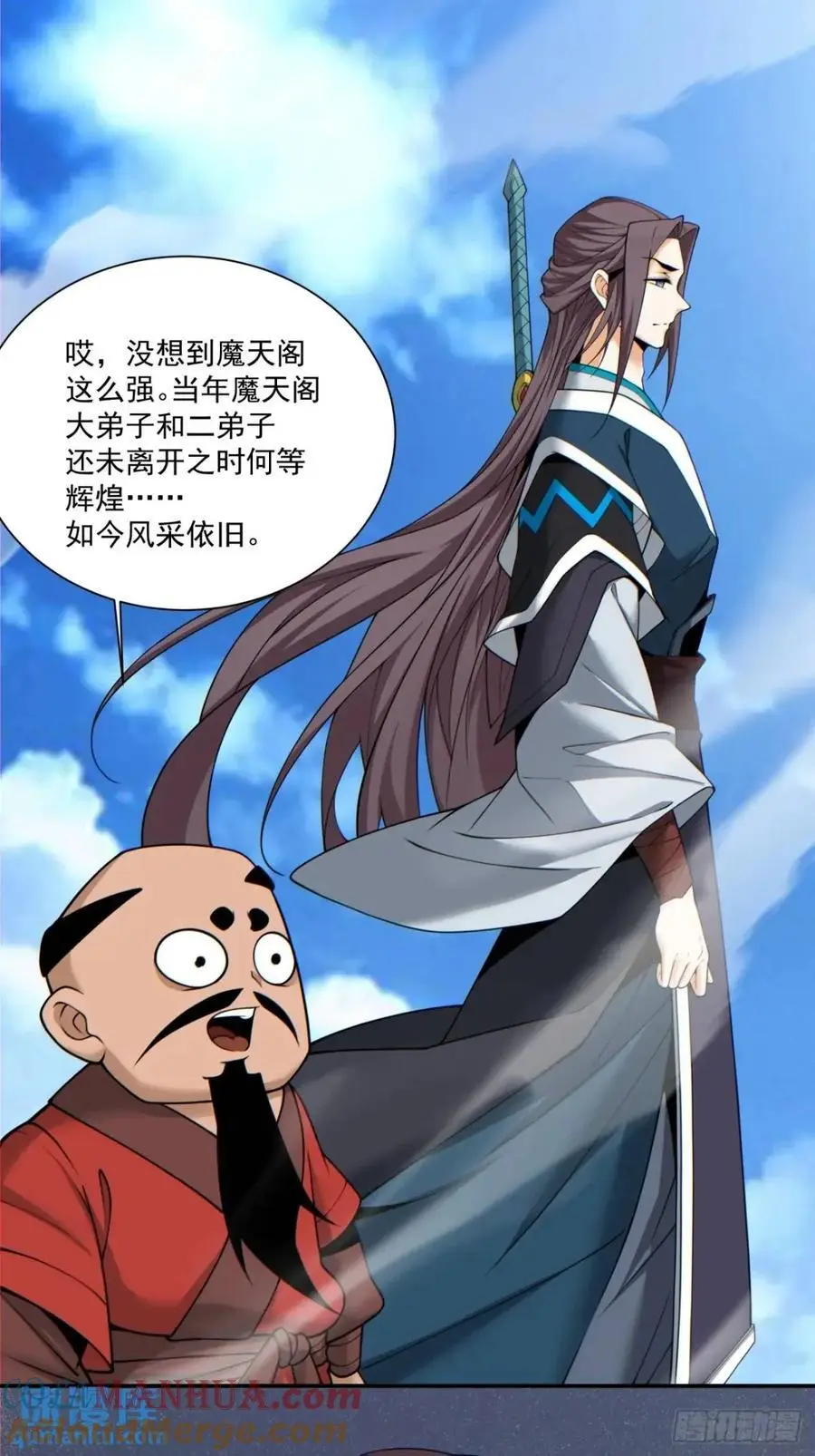 第一百五十回 第33页