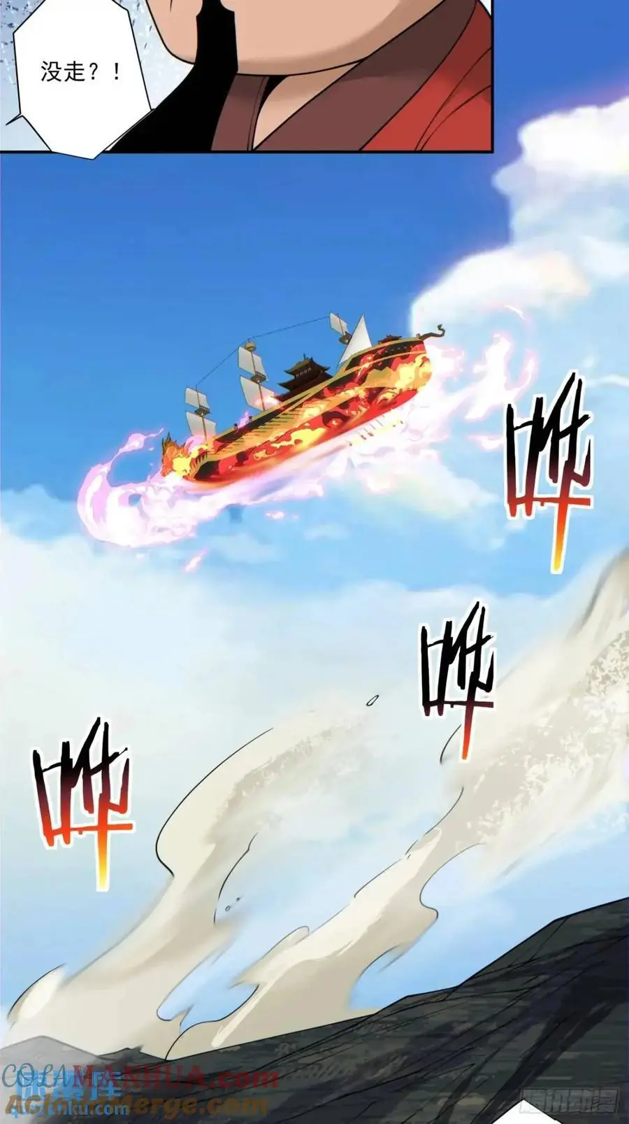 第一百五十回 第35页