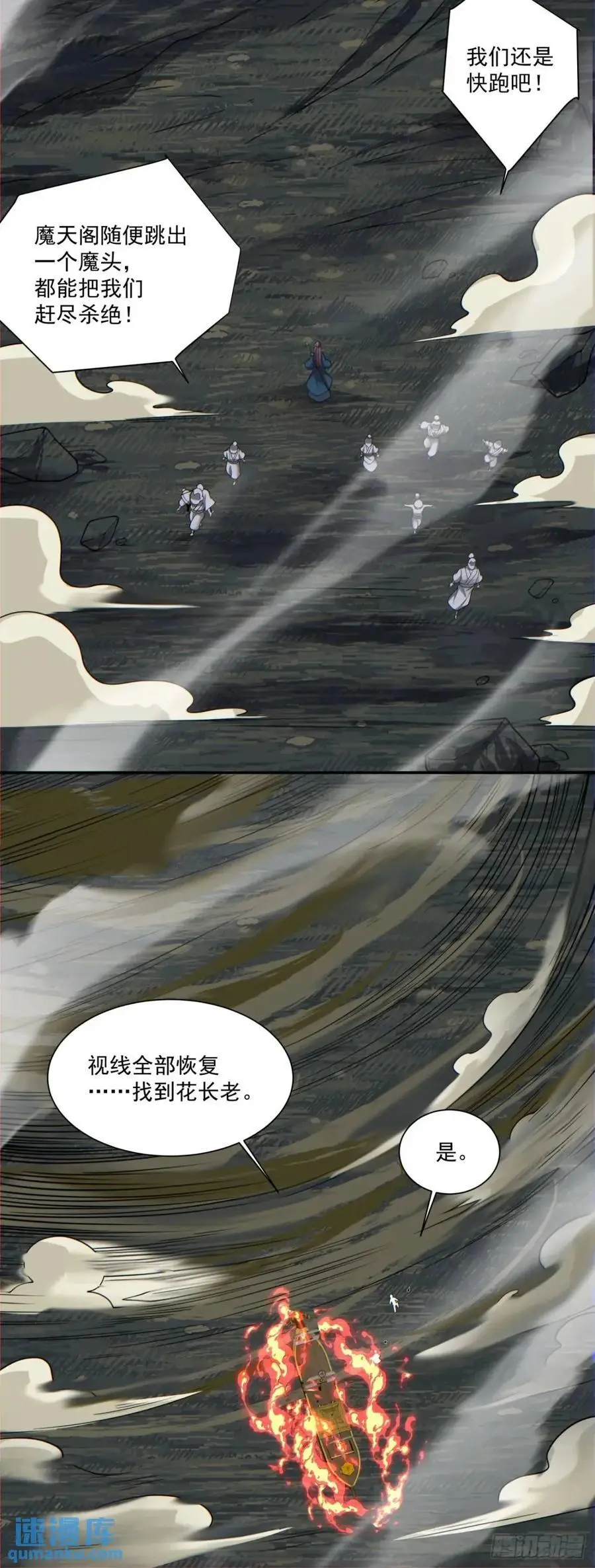 第一百五十回 第36页