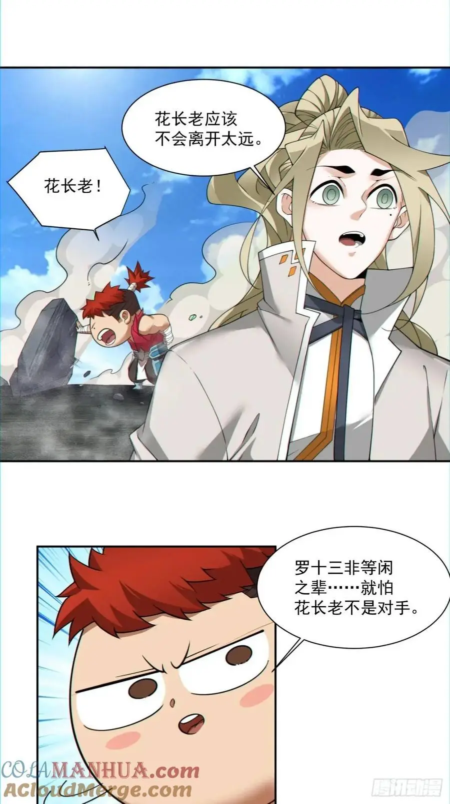 第一百五十回 第37页
