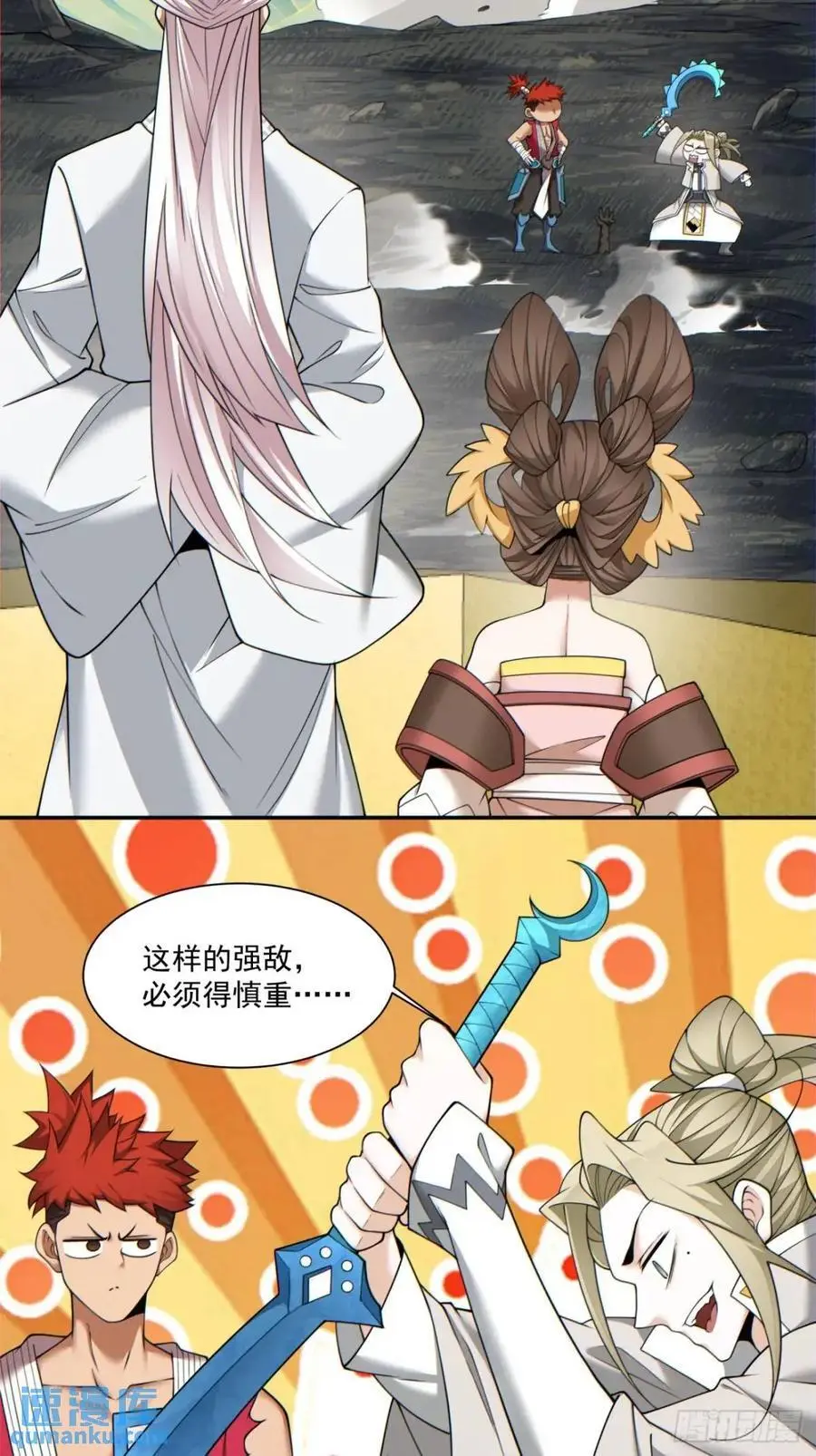 第一百五十一回 第4页