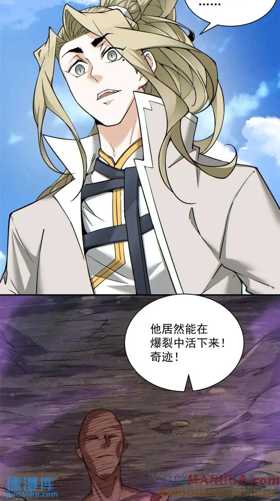 第一百五十一回 第7页