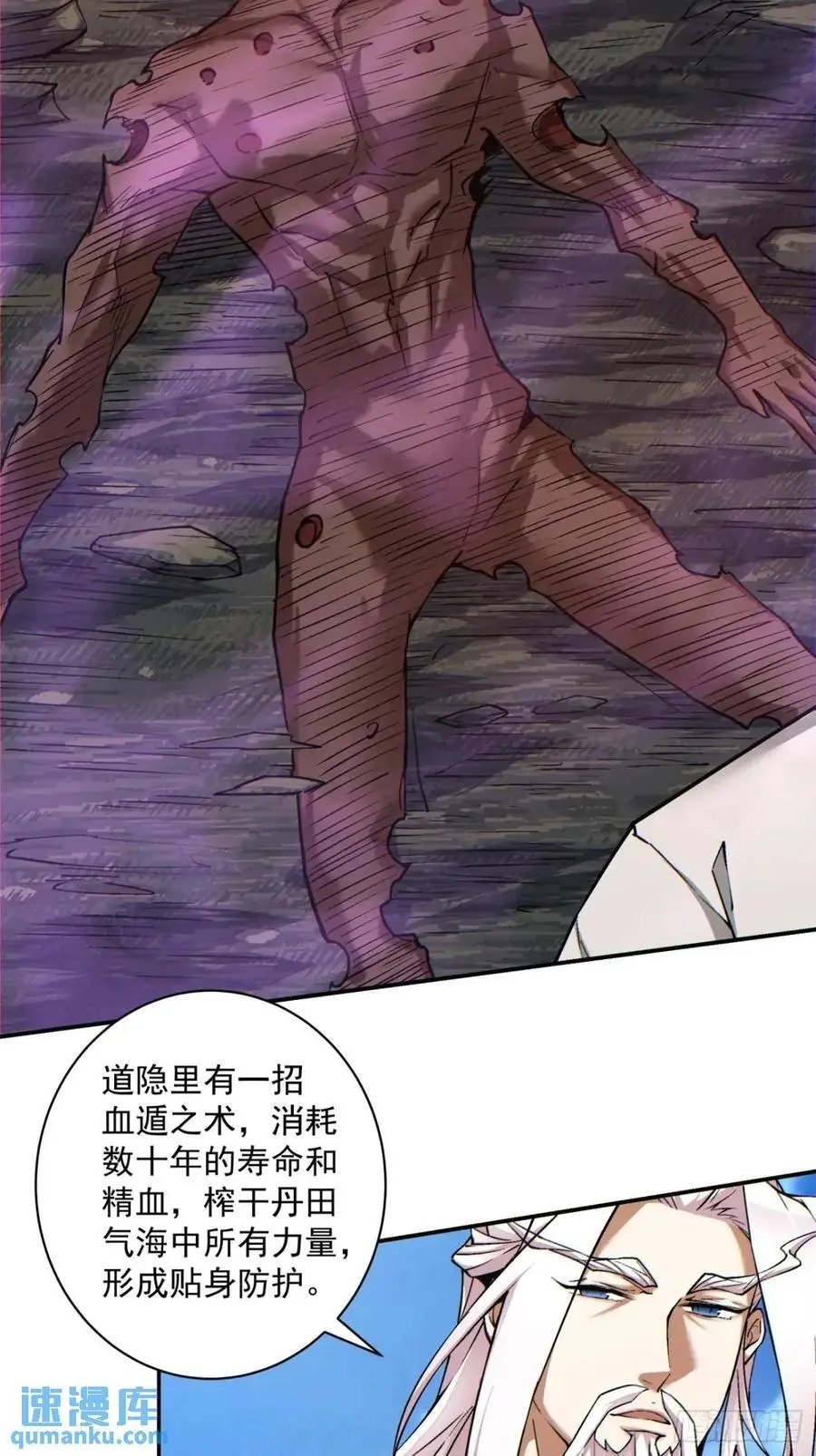 第一百五十一回 第8页