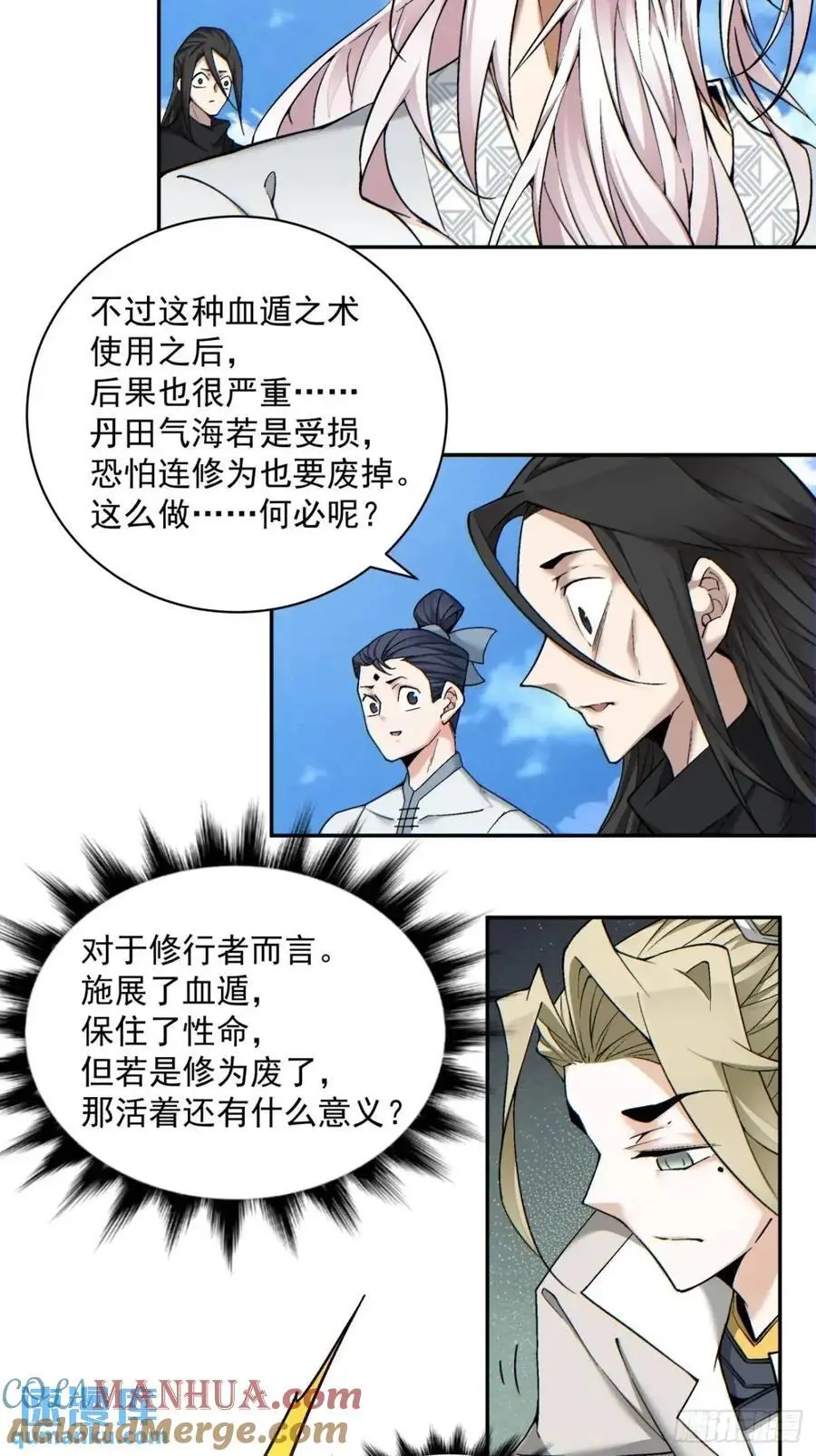 第一百五十一回 第9页