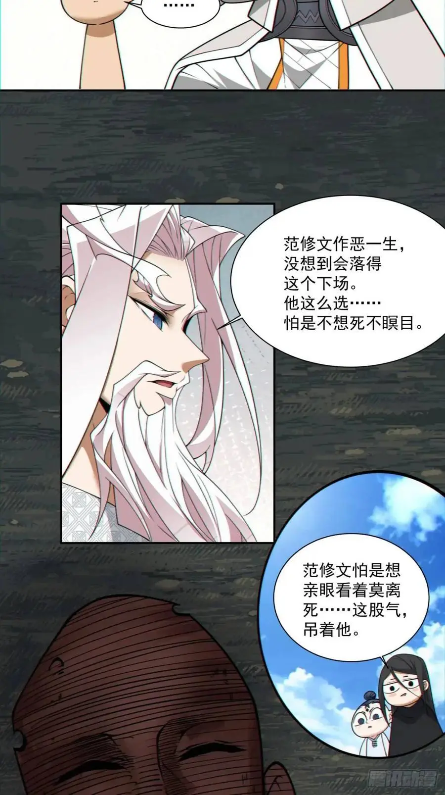 第一百五十一回 第12页