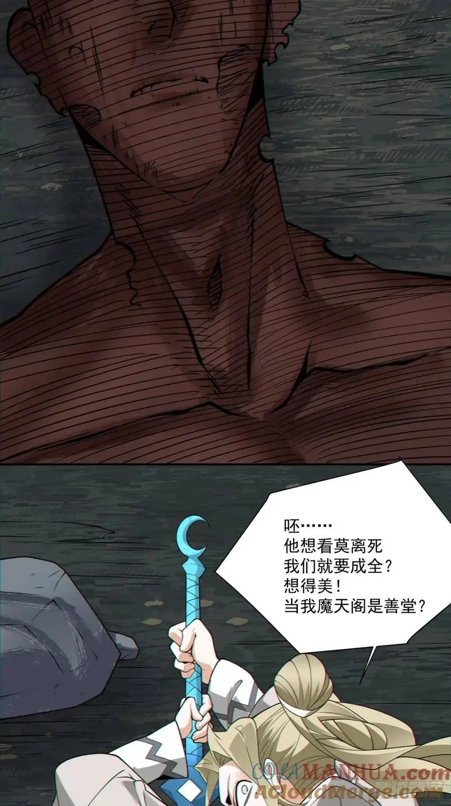 第一百五十一回 第13页