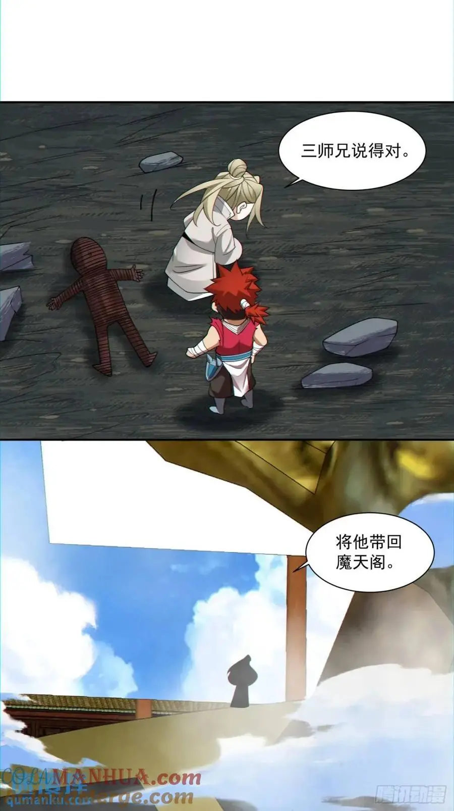 第一百五十一回 第15页