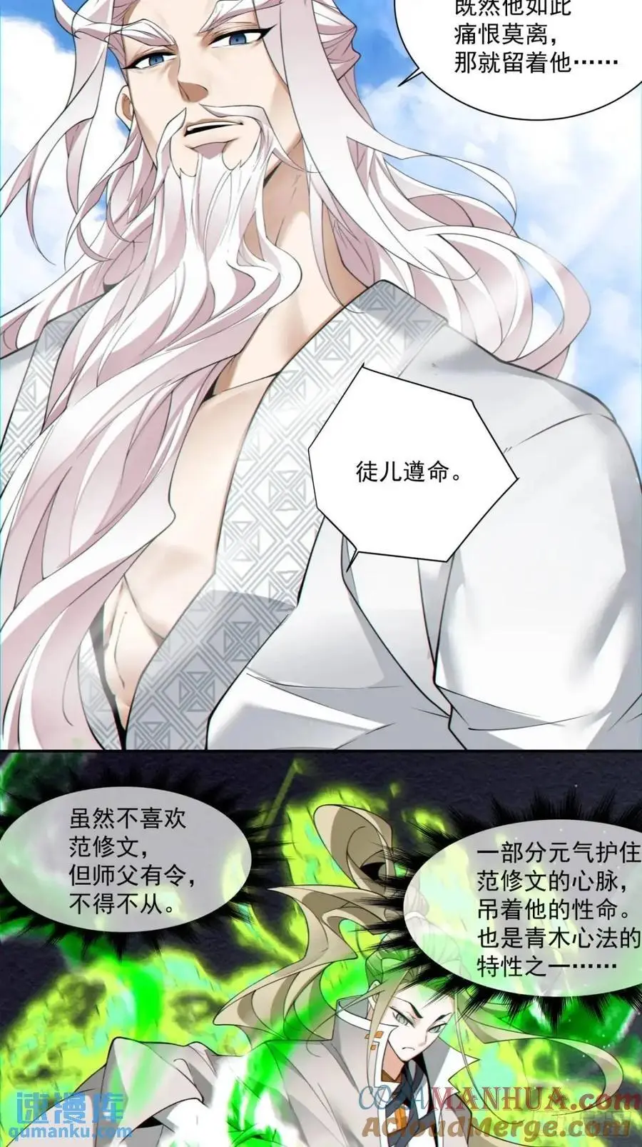第一百五十一回 第17页