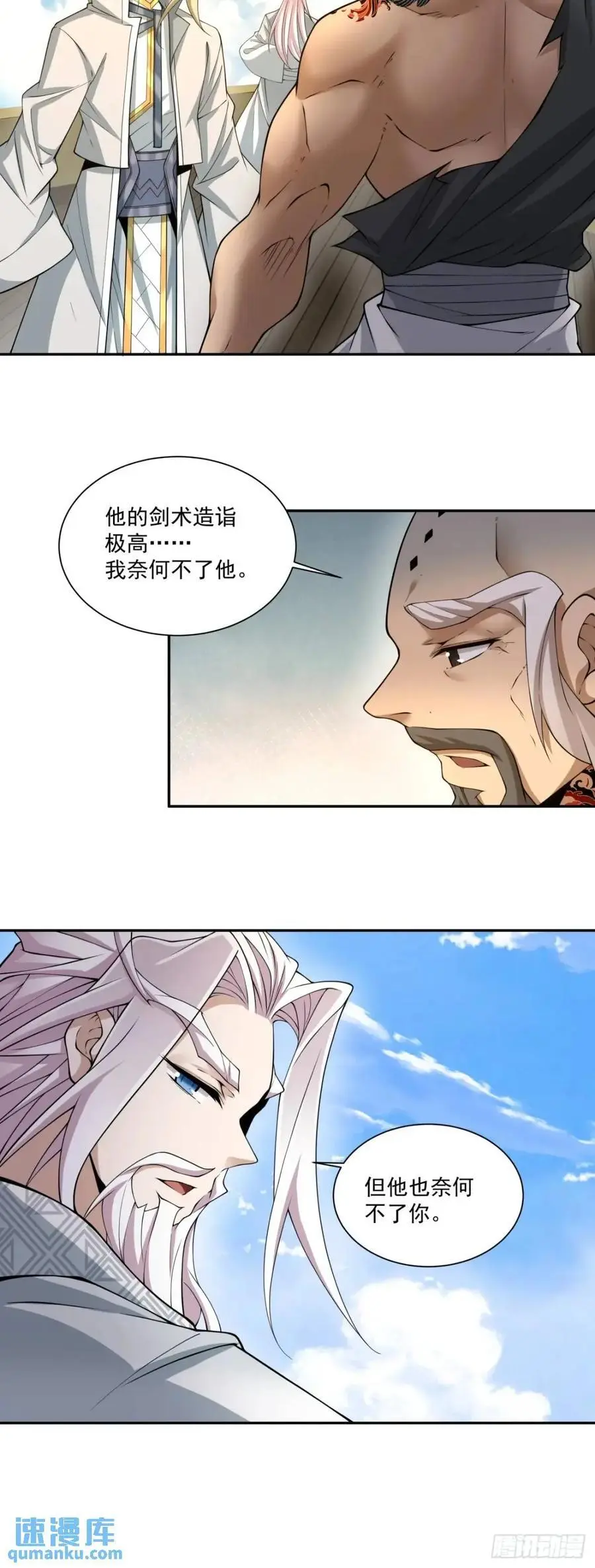 第一百五十一回 第22页