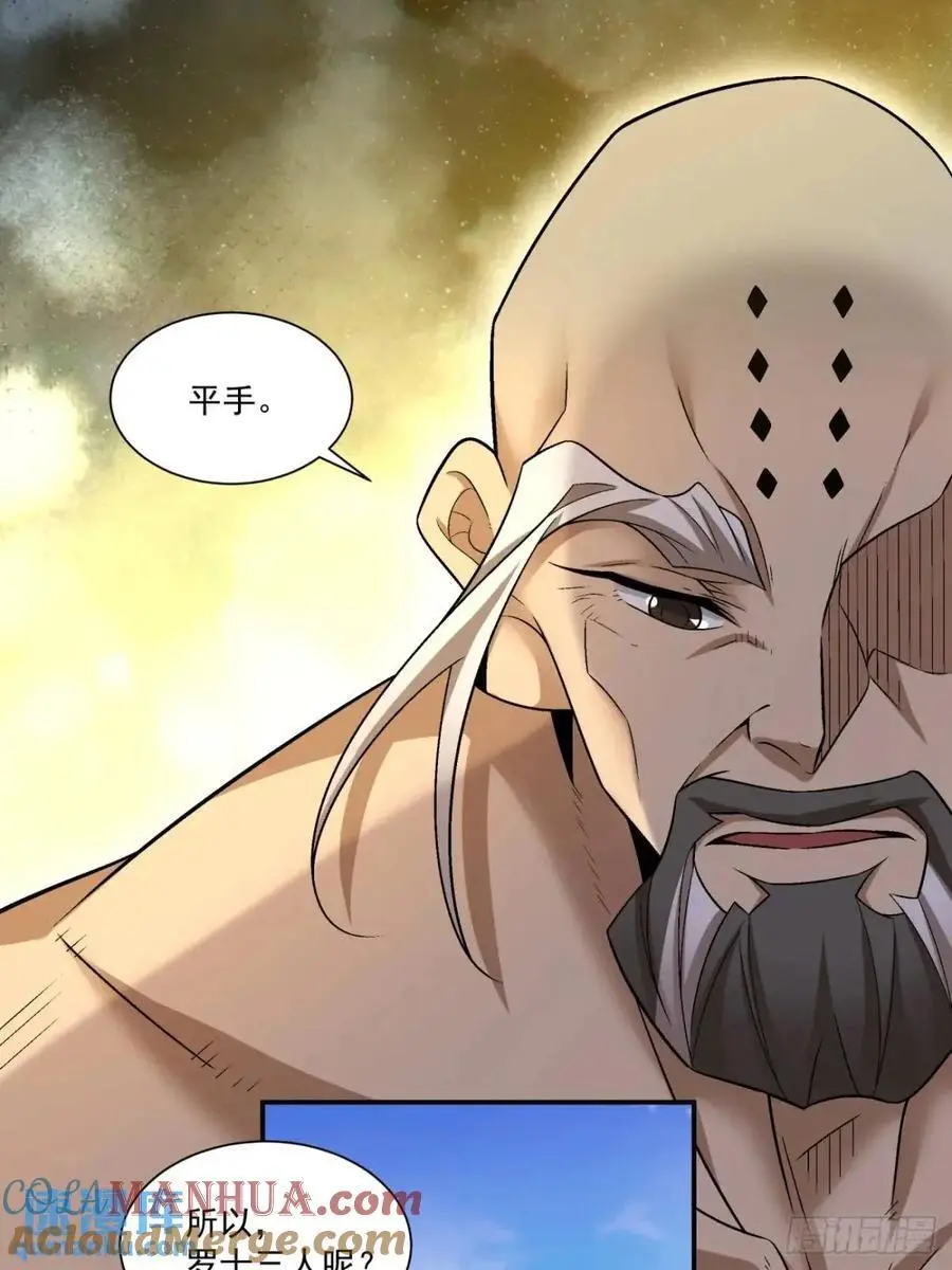 第一百五十一回 第23页