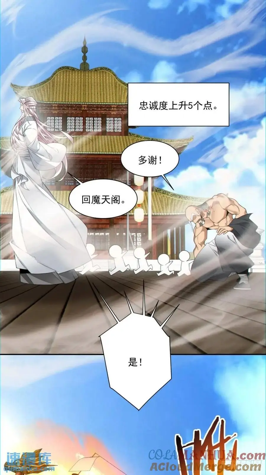 第一百五十一回 第29页