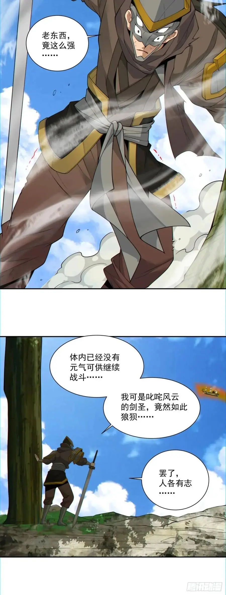 第一百五十一回 第32页