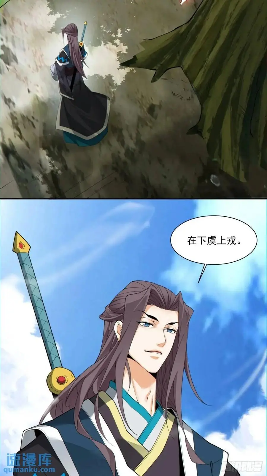 第一百五十一回 第34页