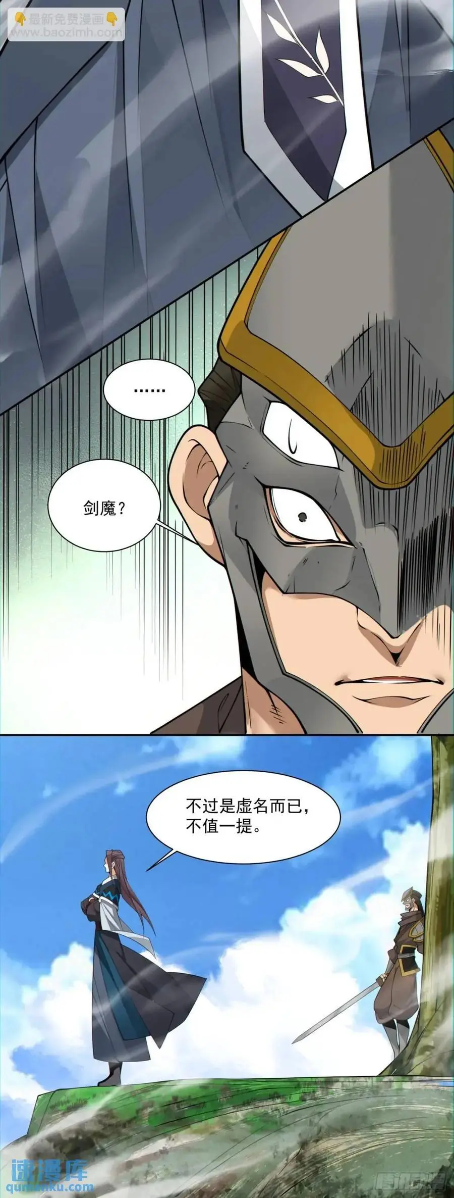 第一百五十一回 第36页
